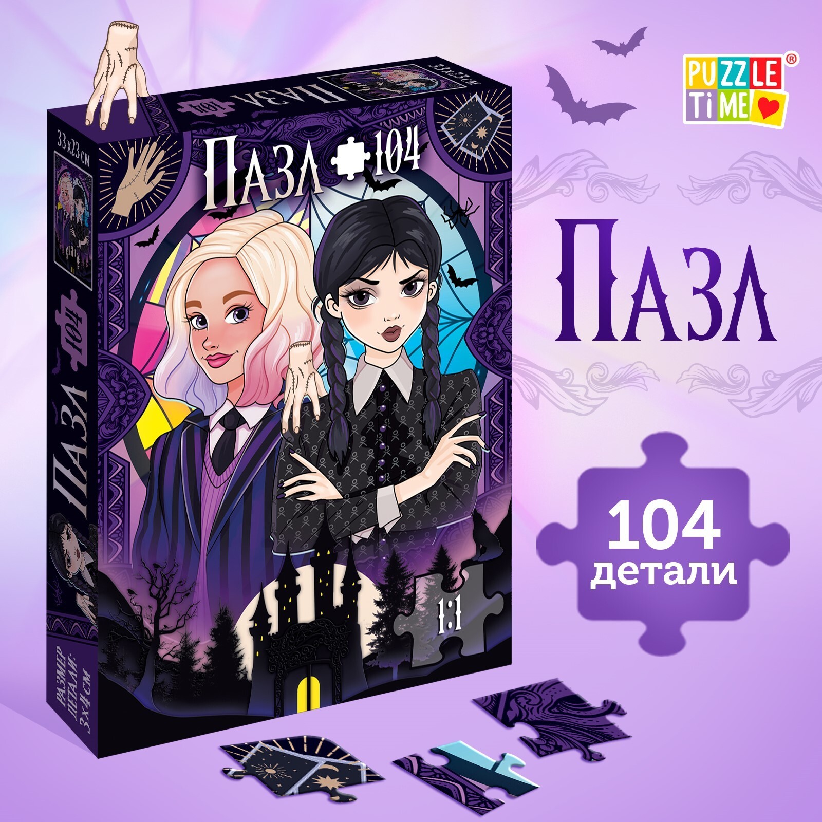 Пазл Puzzle Time "Маленькая злодейка" 104 детал.