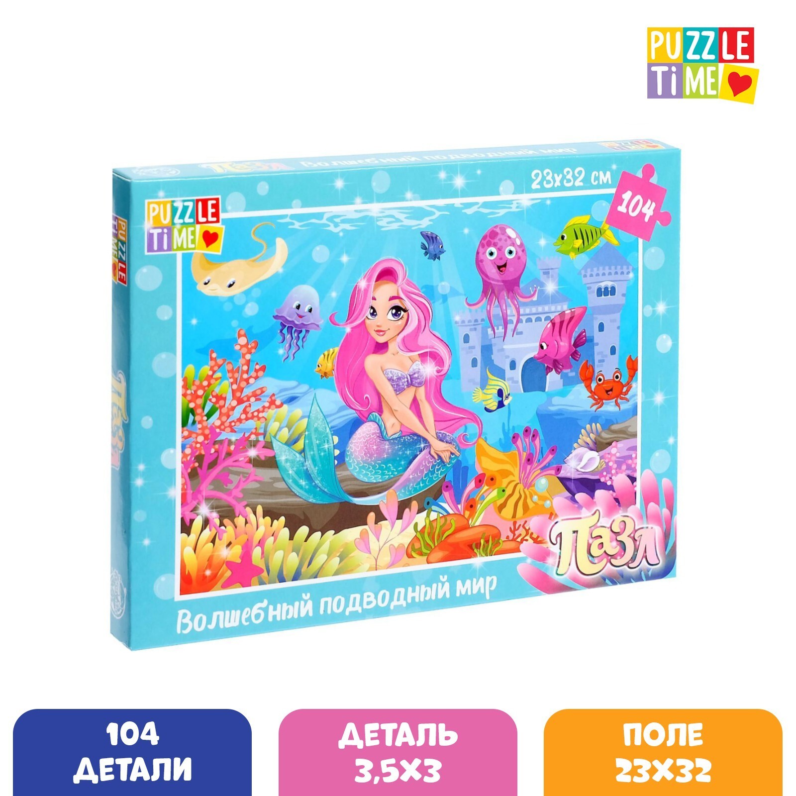 Пазл Puzzle Time "Волшебный подводный мир" 104 детал.