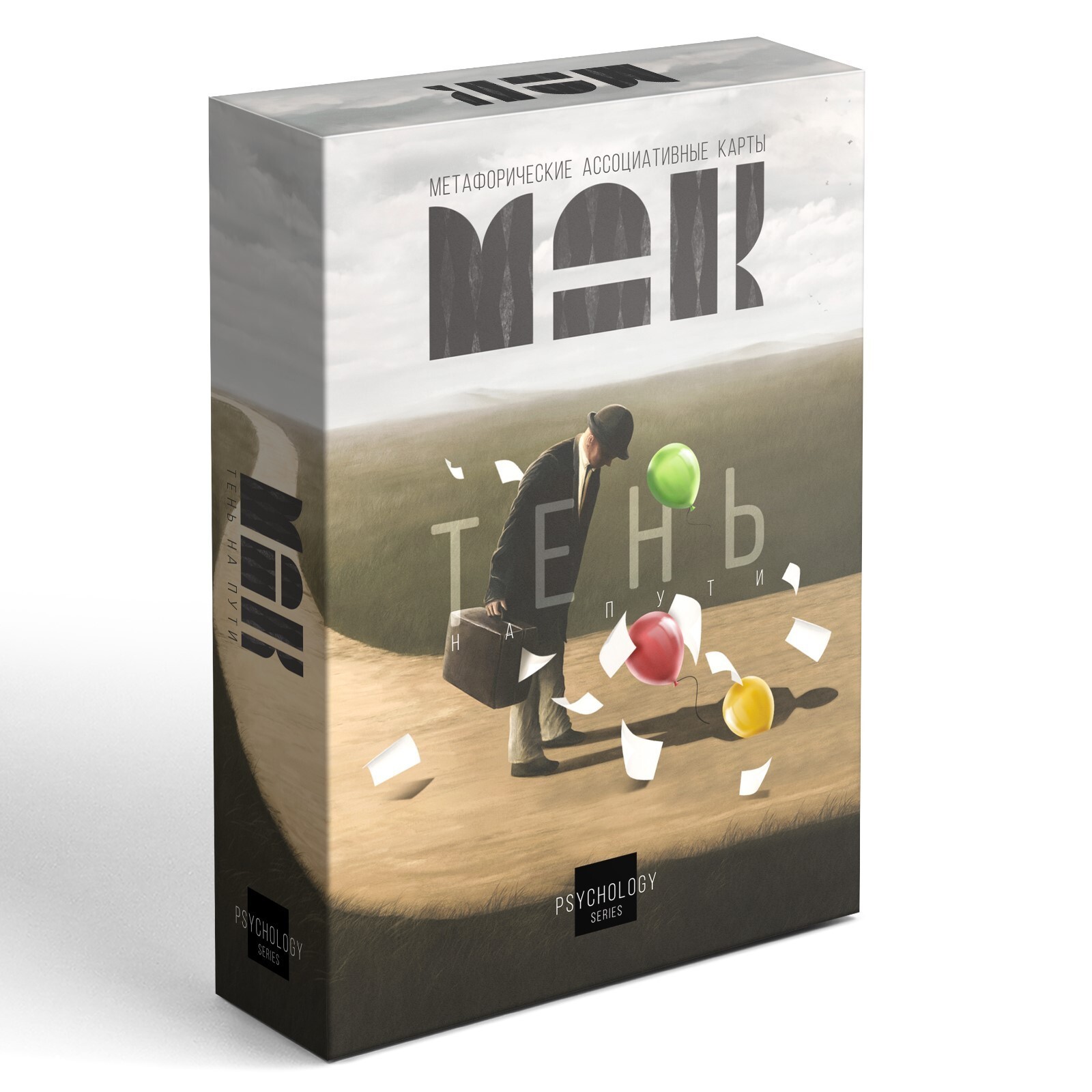 Метафорические ассоциативные карты «Тень на пути», 50 карт