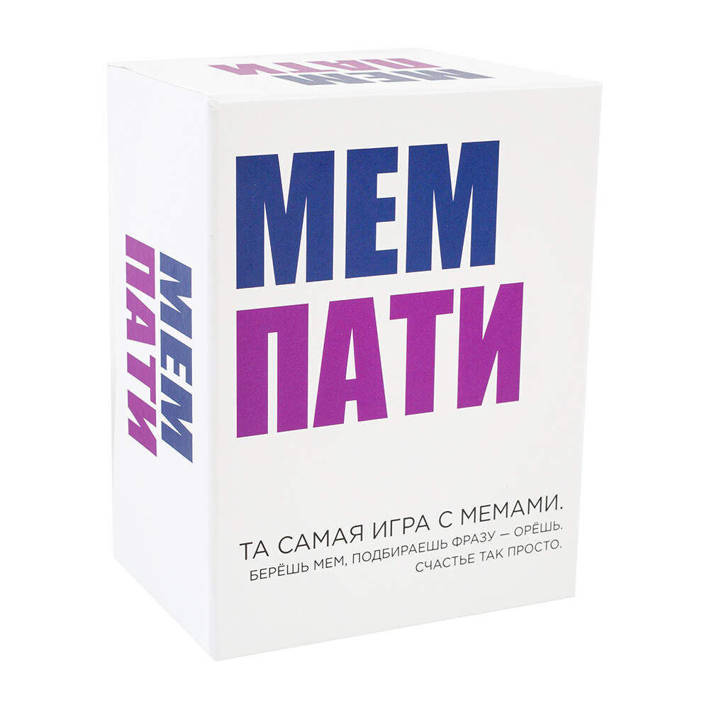 МЕМ Пати