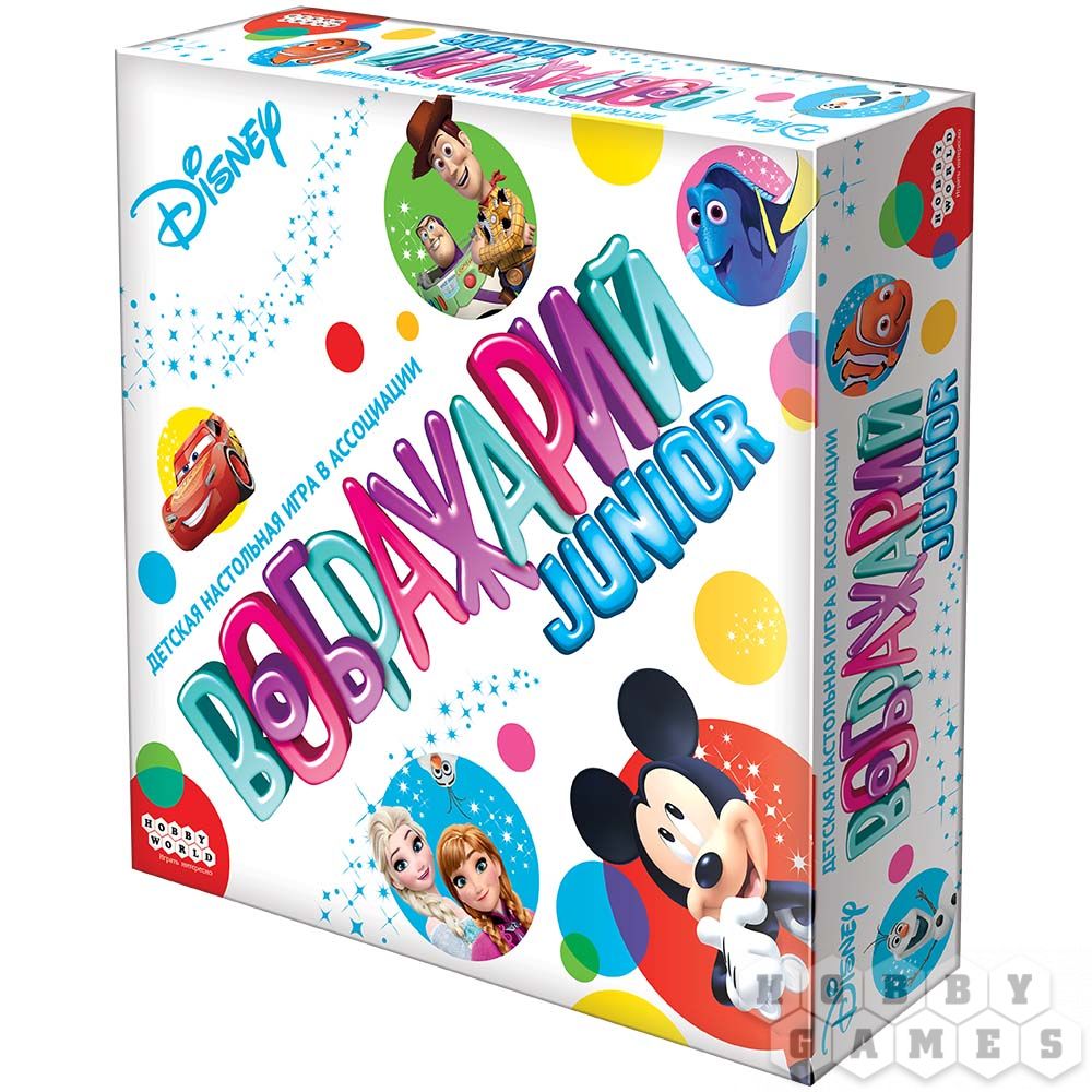 Воображарий. Disney