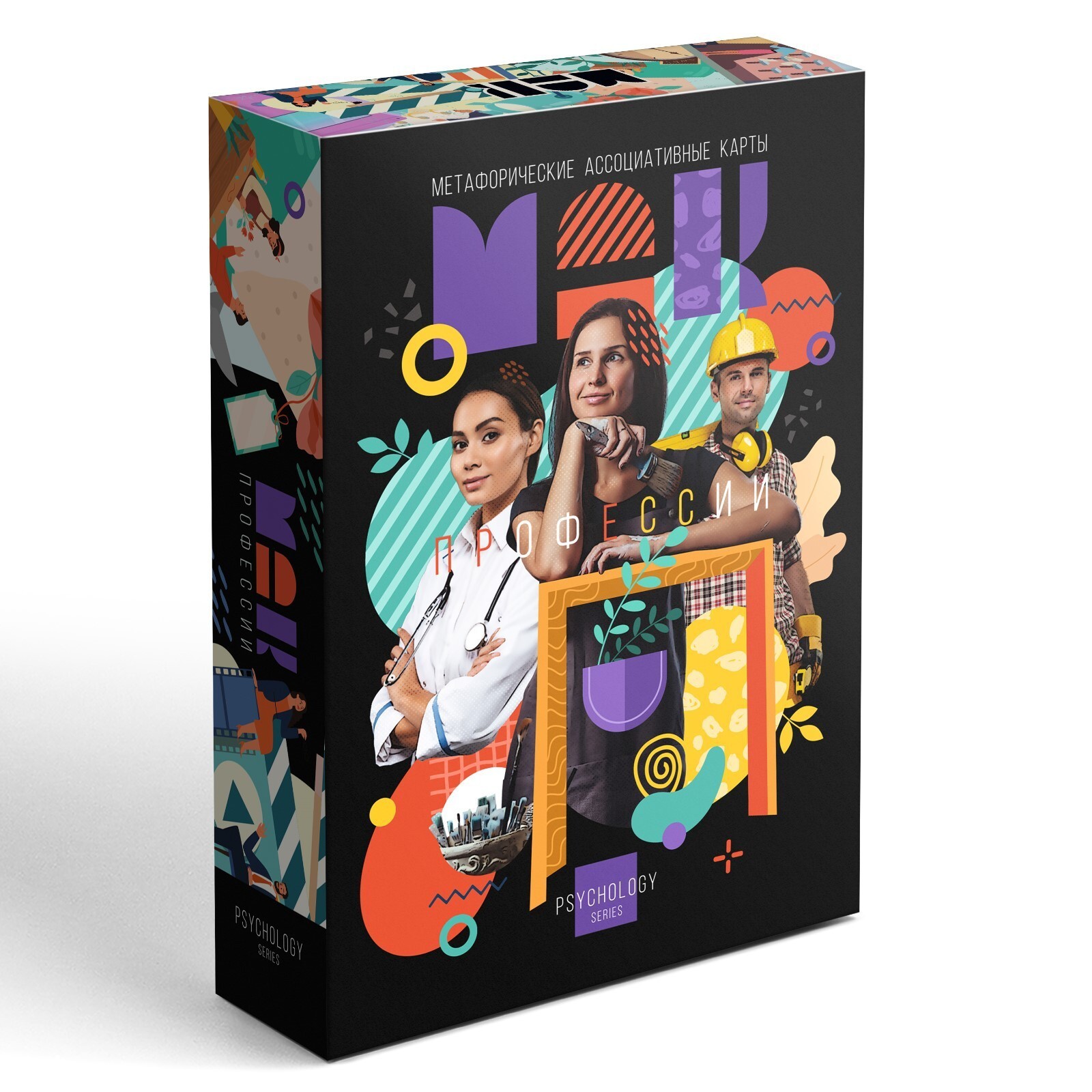 Метафорические ассоциативные карты «Профессии», 50 карт