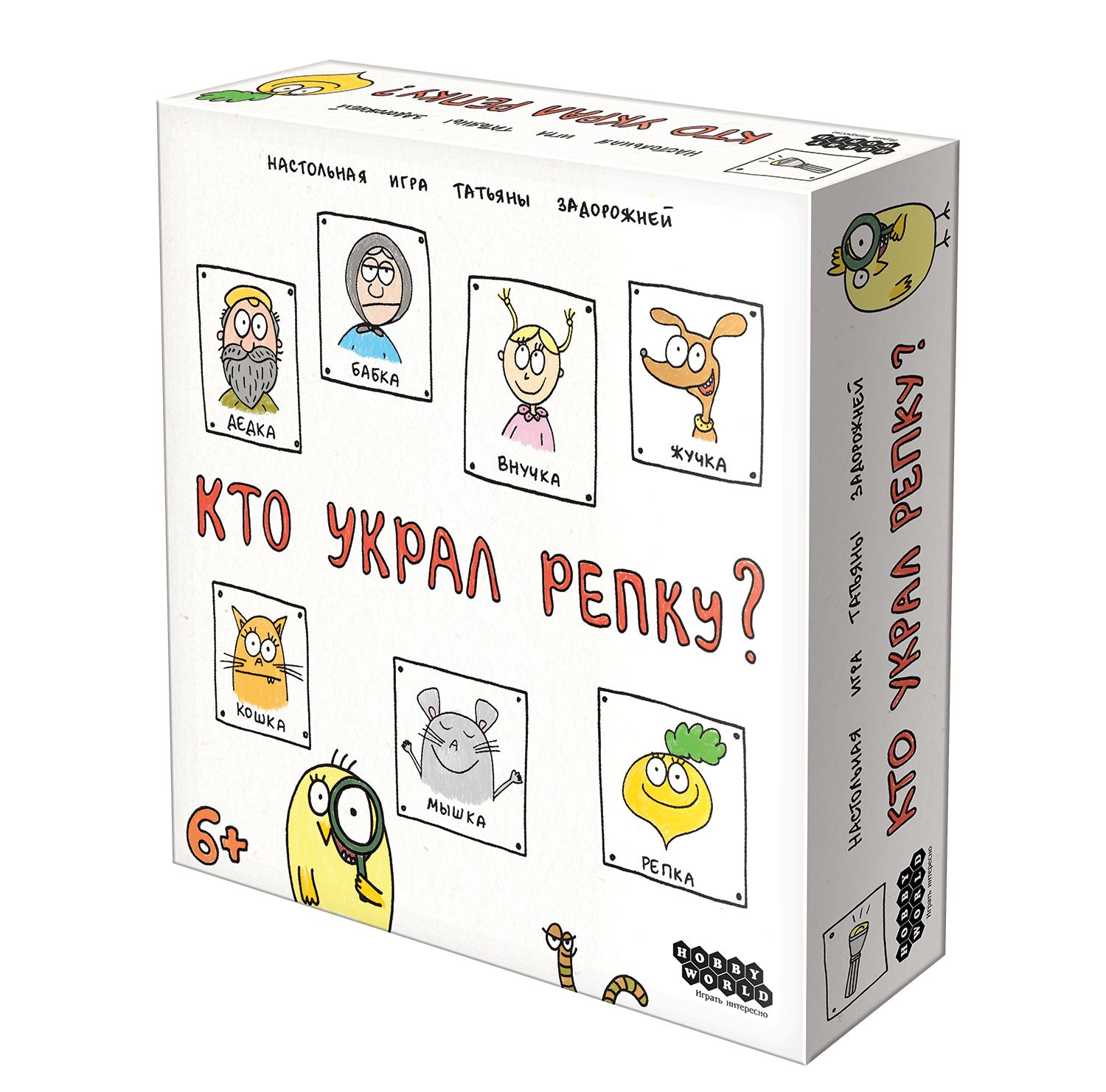 Кто украл репку?