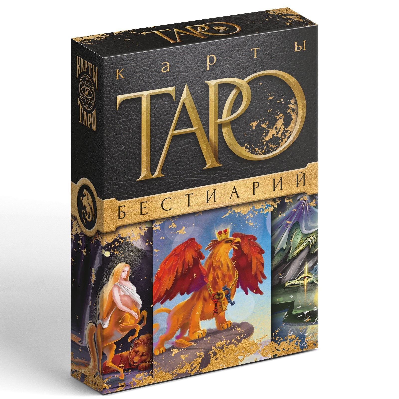 Карты Таро "Бестиарий", 78 карт 