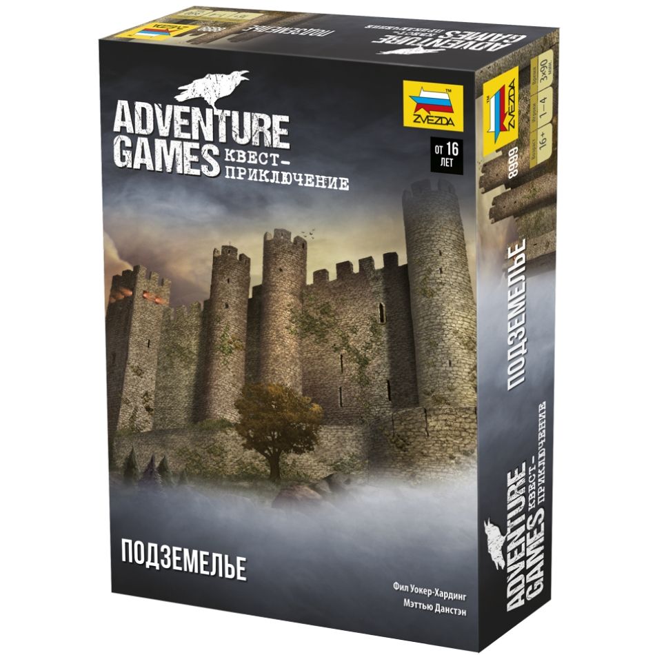 Adventure Games. Подземелье