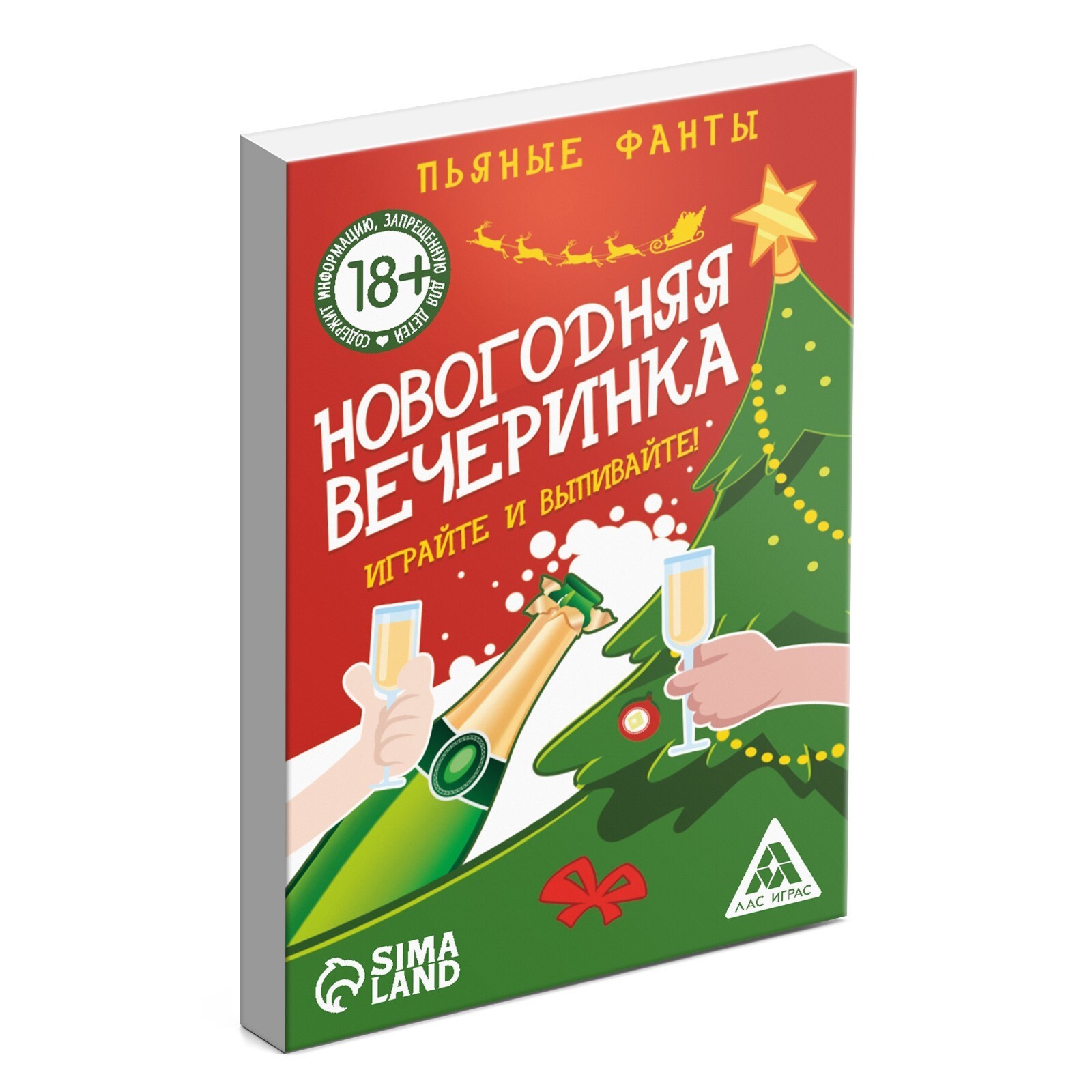 Фанты "Новогодняя вечеринка"