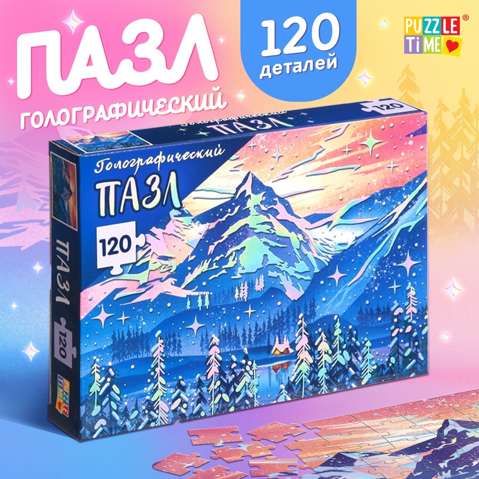 Пазл Puzzle Time "Зимний пейзаж" 120 детал.