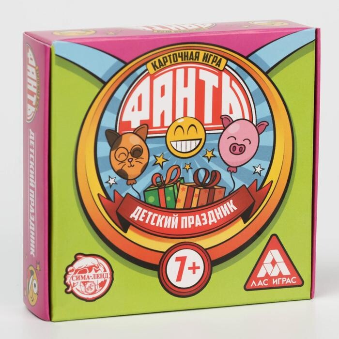 Фанты. Детский праздник