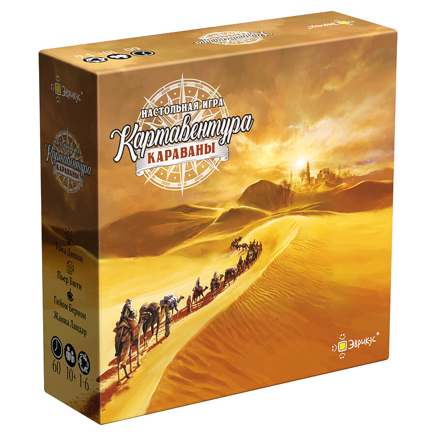 Картавентура Караваны