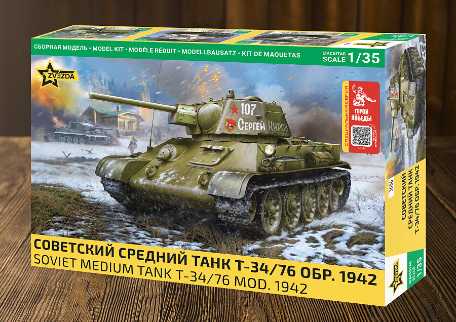 Сборная модель "Герои Победы. Советский средний танк Т-34/76 обр. 1942 г."