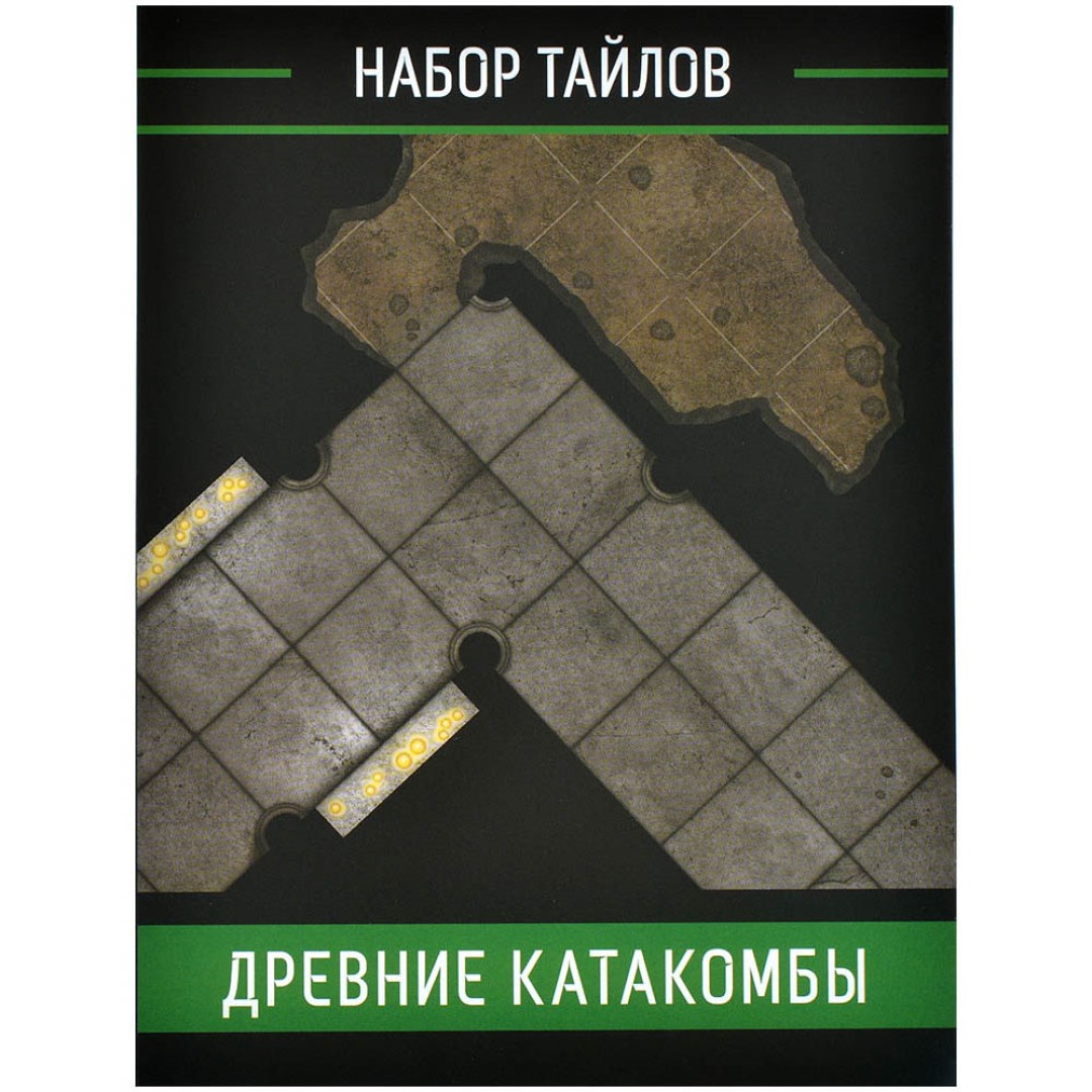 Набор тайлов "Древние катакомбы", 18 шт, ламинированные