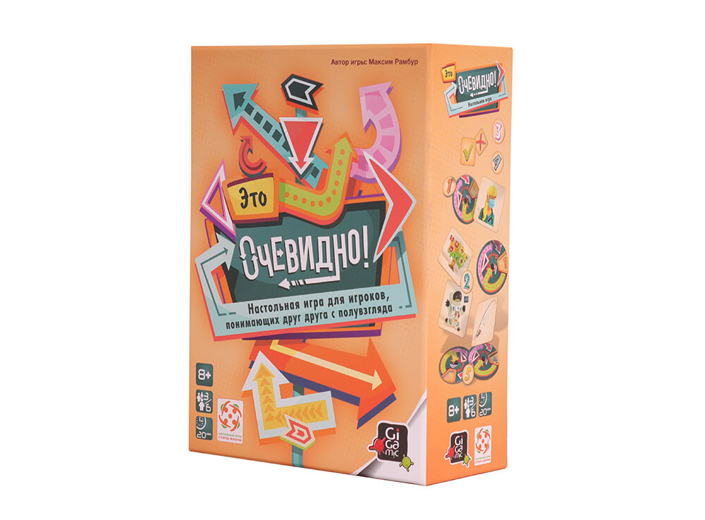 Это очевидно!