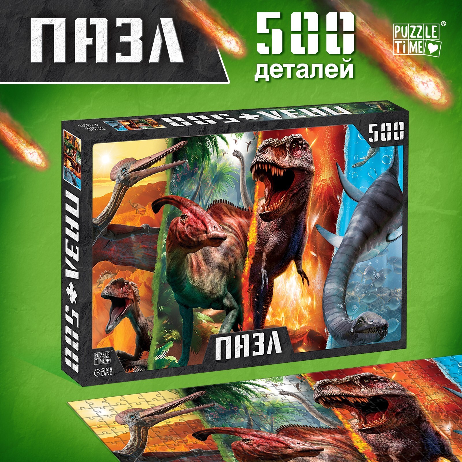 Пазл Puzzle Time "Планета динозавров" 500 детал.