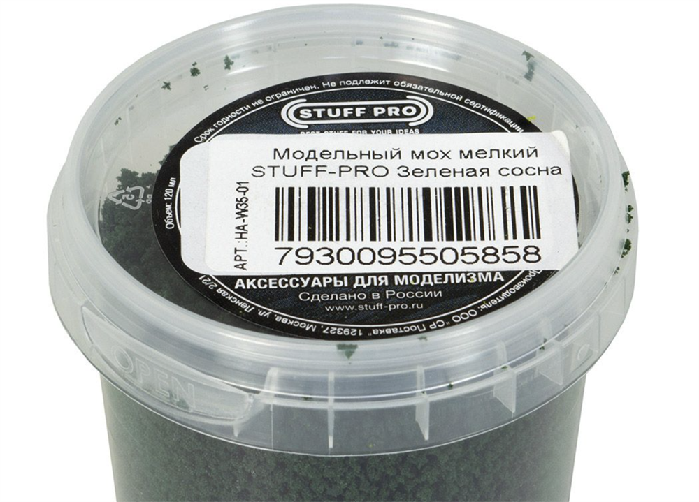Модельный мох мелкий STUFF-PRO Зеленая сосна