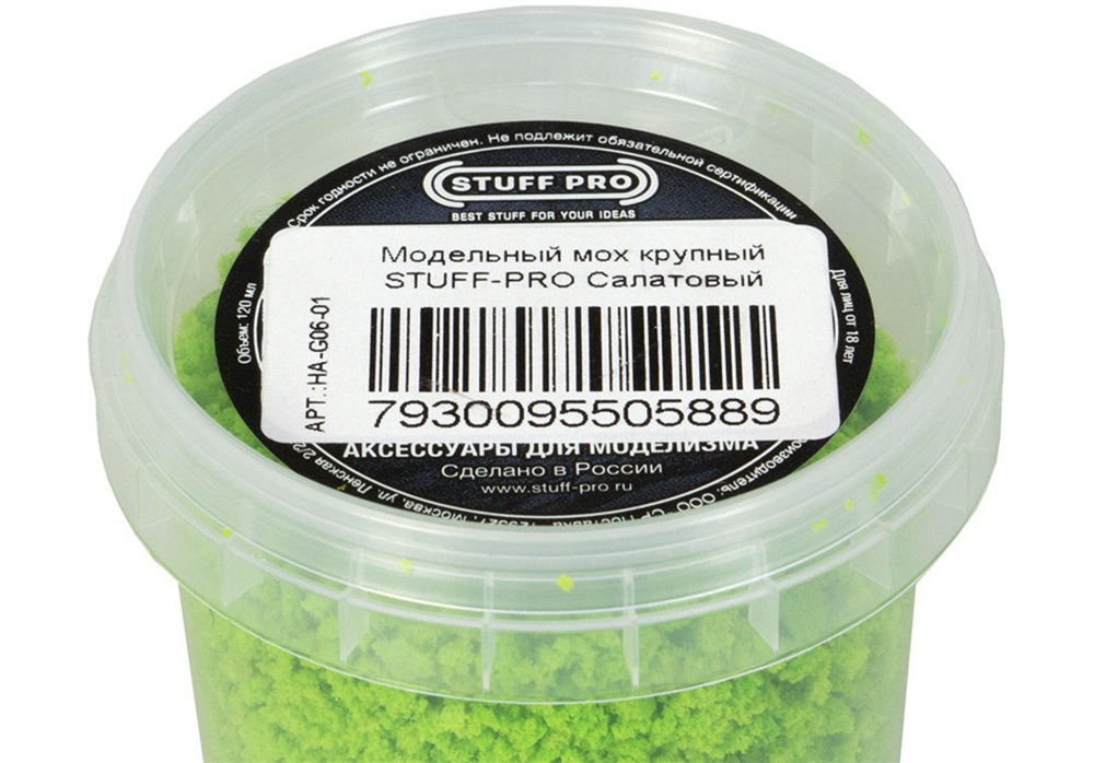 Модельный мох крупный STUFF-PRO Салатовый