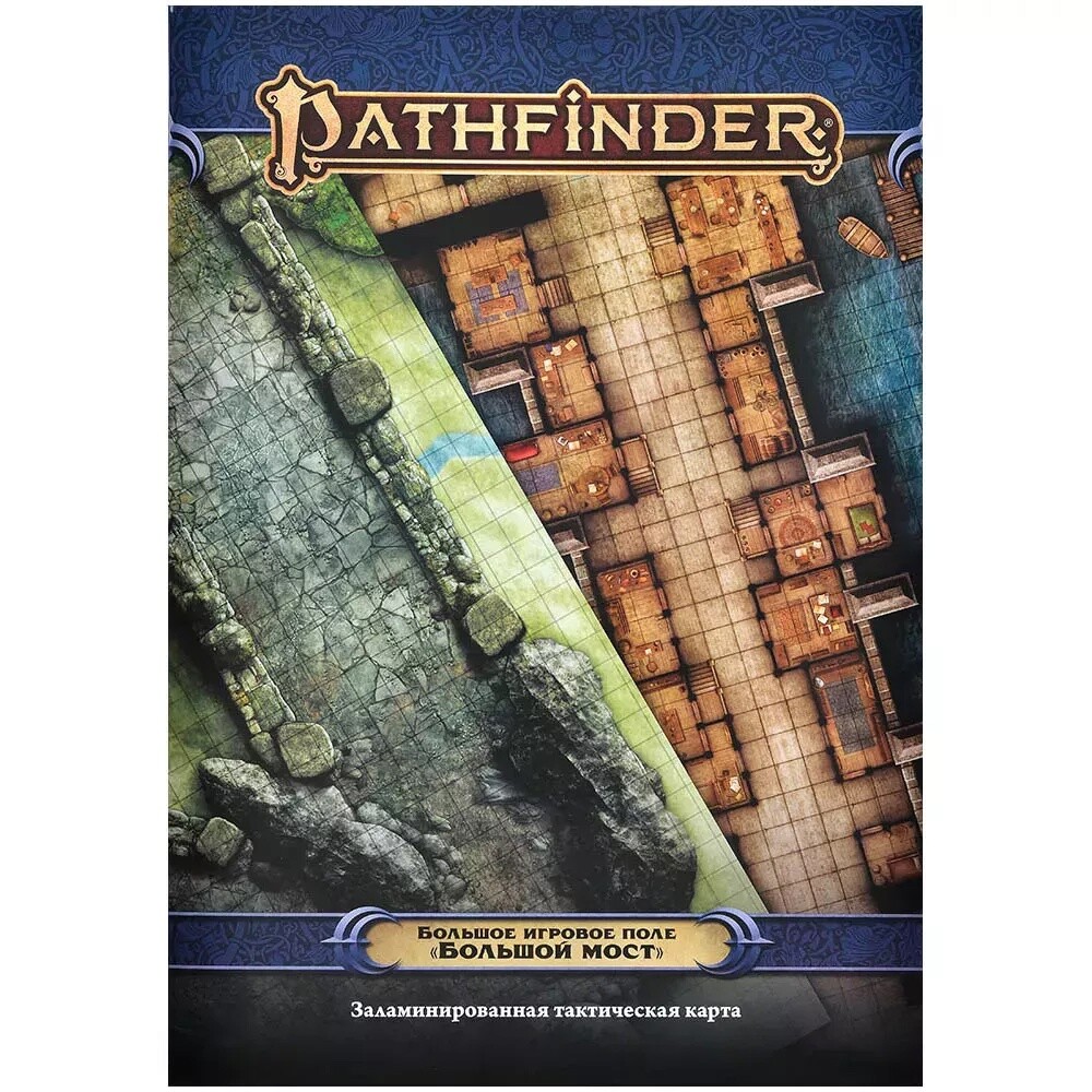 Pathfinder. Настольная ролевая игра. Игровое поле «Большой мост»