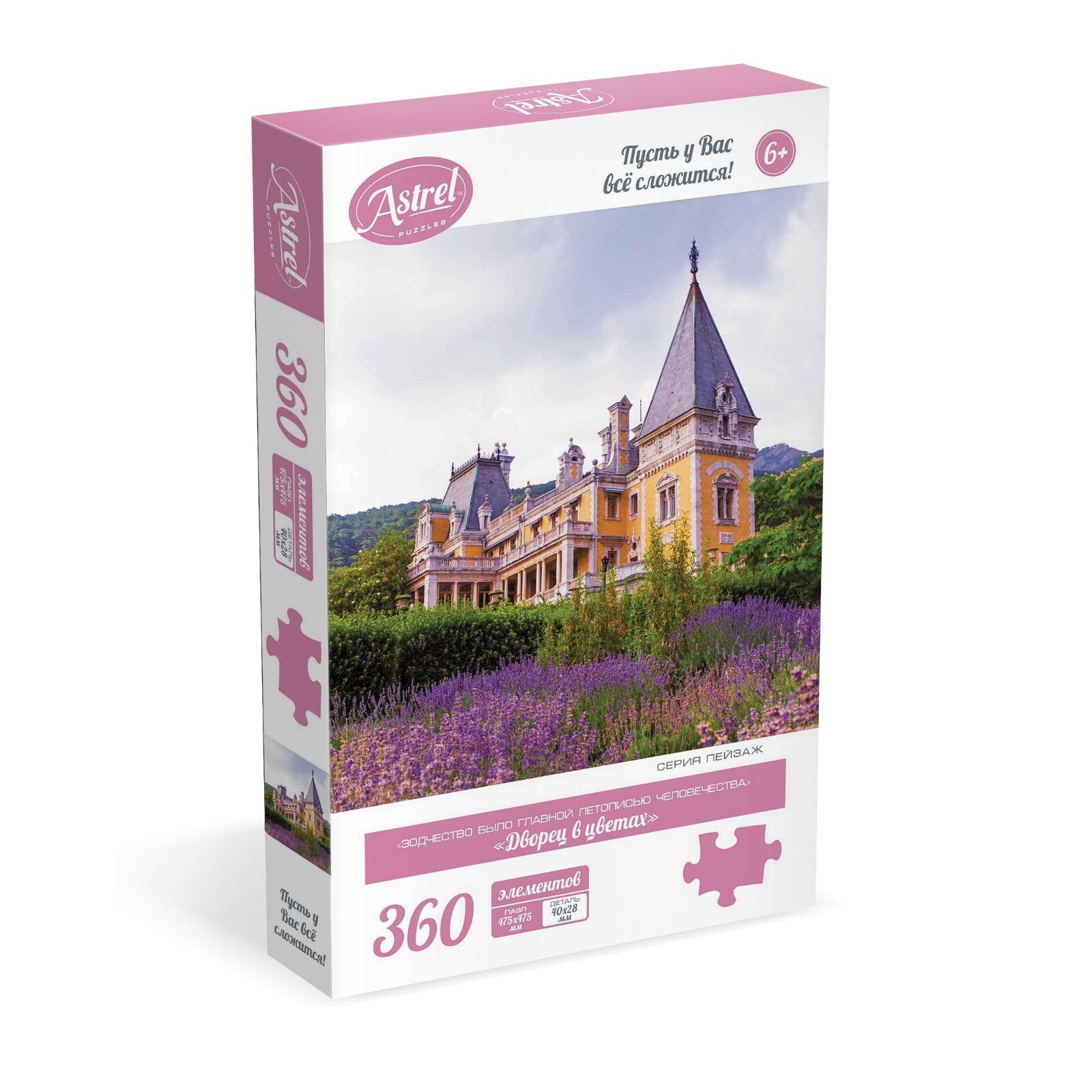 Пазл Origami Астерия "Дворец в цветах" 360 эл.