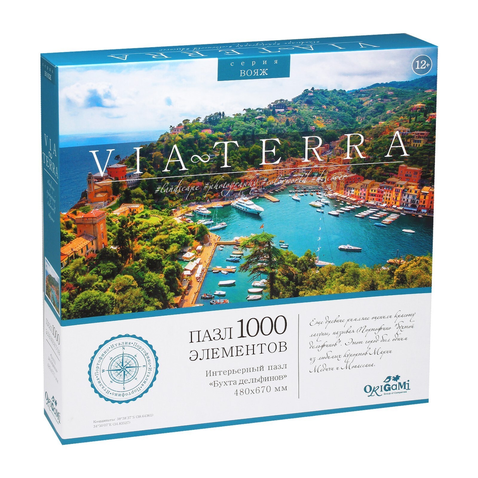 Пазл Origami Виа Терра "Бухта дельфинов" 1000 эл.