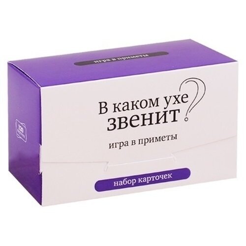 В каком ухе звенит? (Игра в приметы)