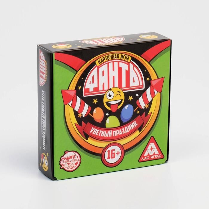 Фанты. Улетный праздник
