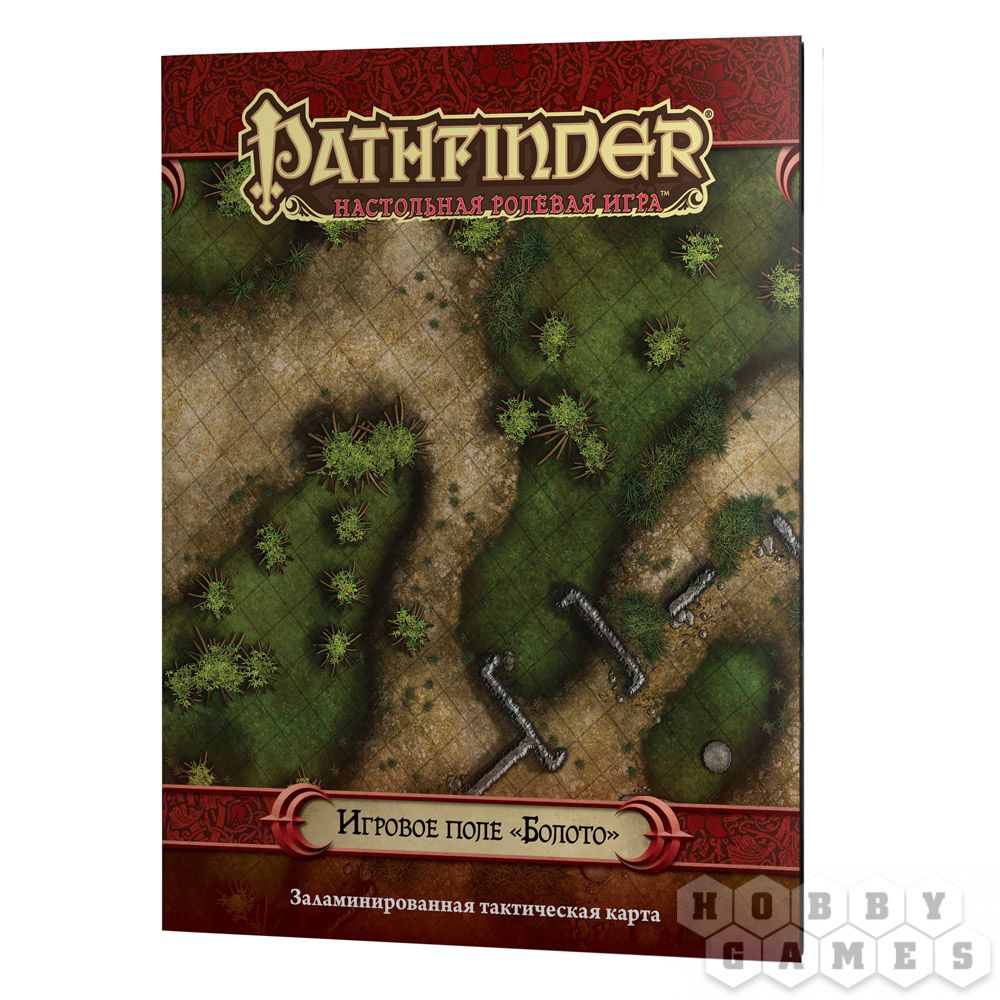 Pathfinder. Настольная ролевая игра. Игровое поле «Болото»