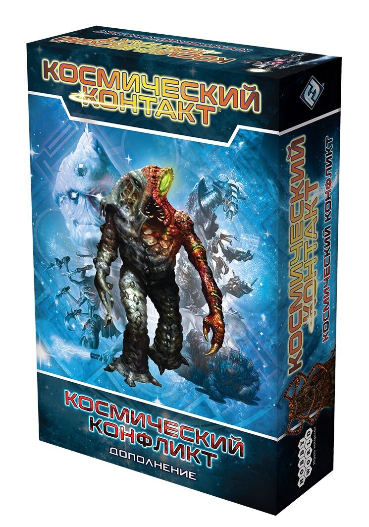 Космический контакт: Космический конфликт (доп)