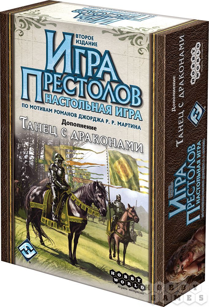 Игра престолов. Танец с драконами