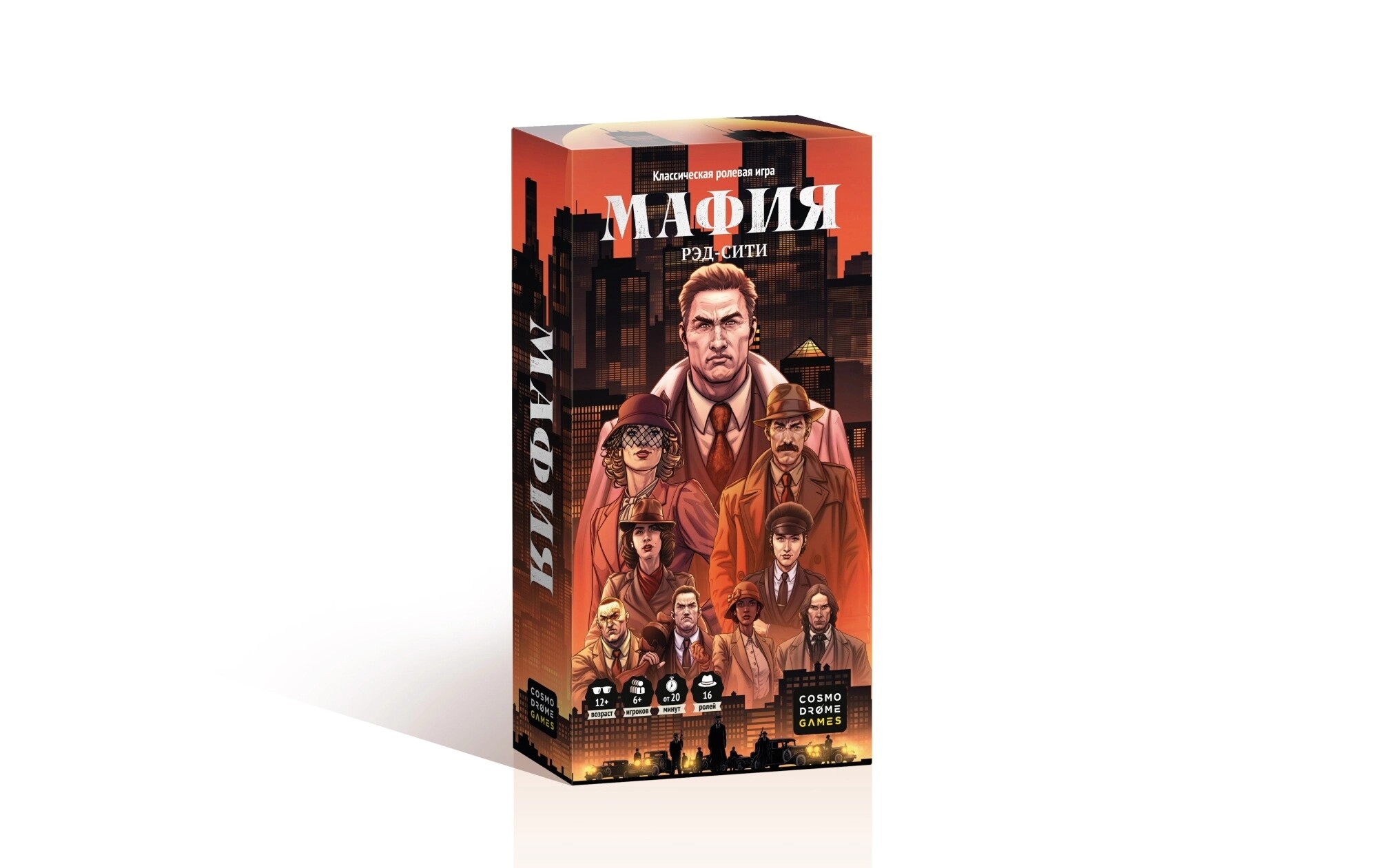 Мафия Рэд Сити