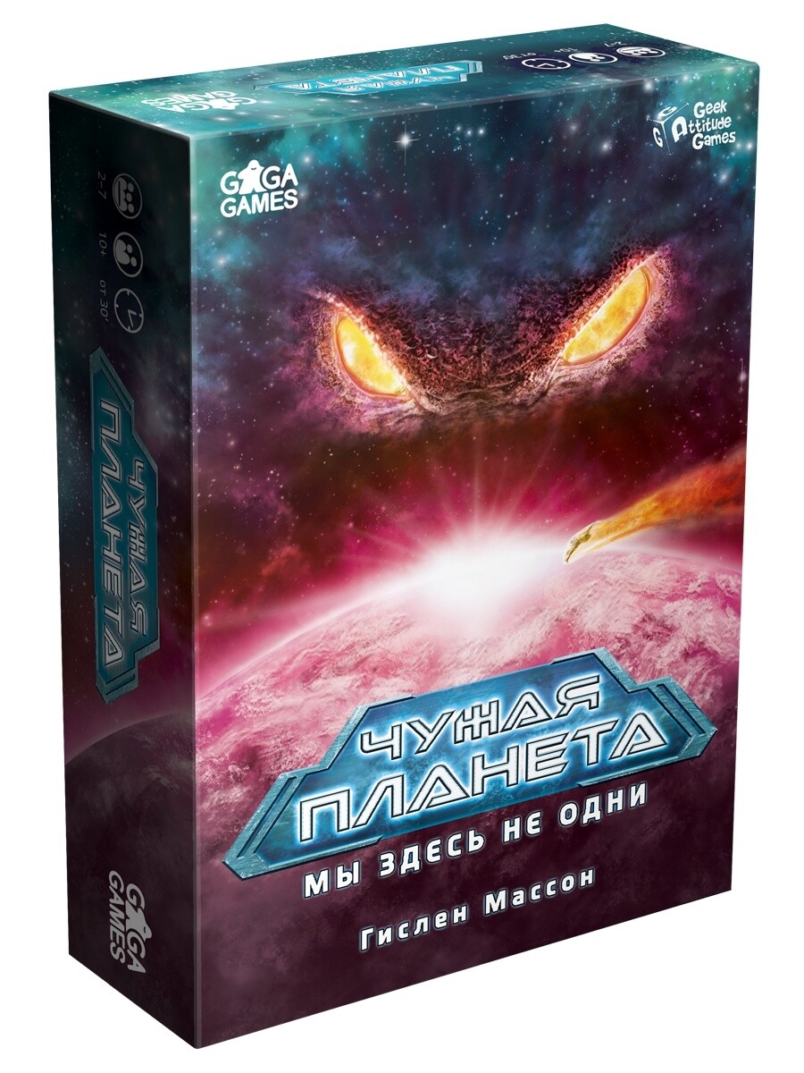 Чужая Планета