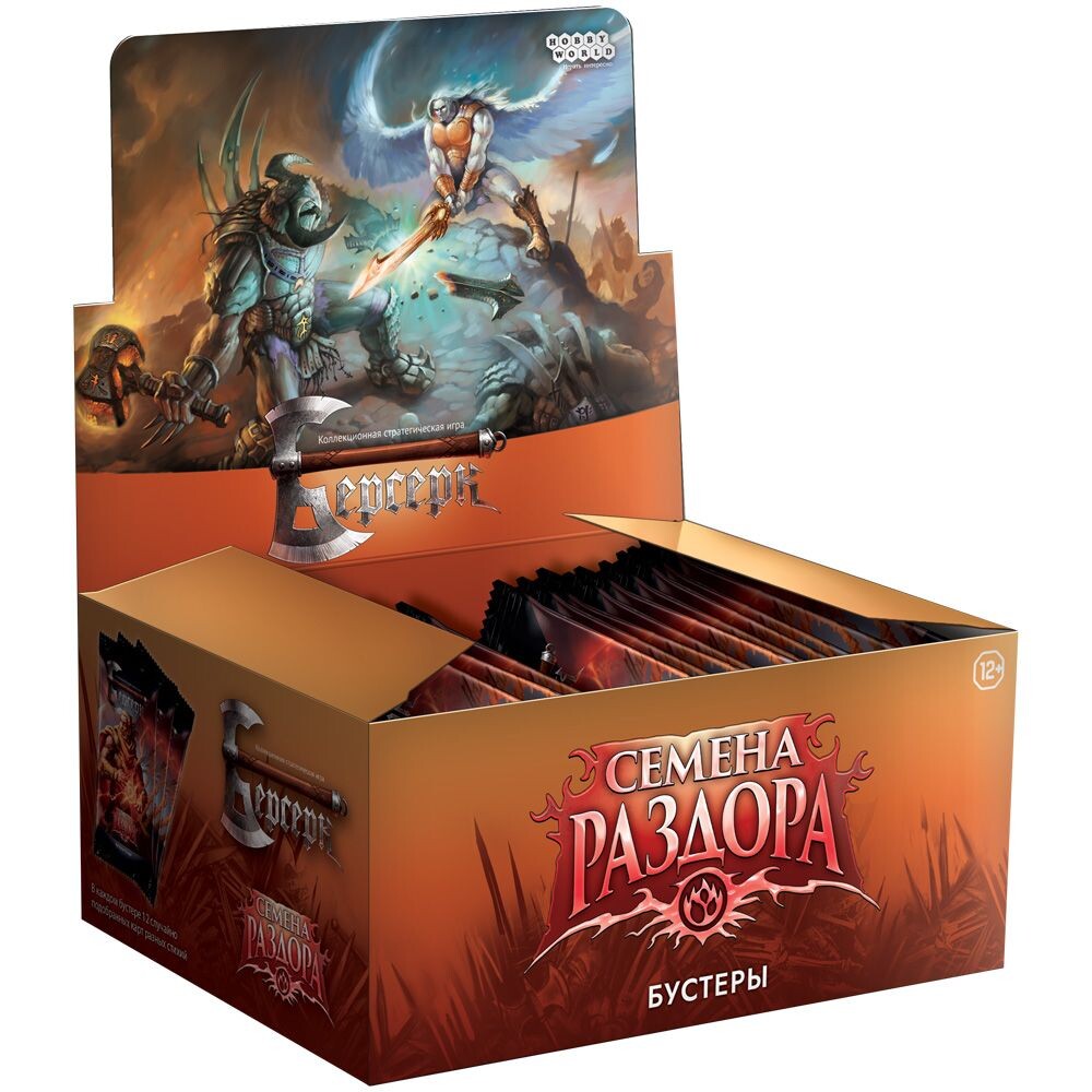 Берсерк. Семена раздора. Дисплей бустеров