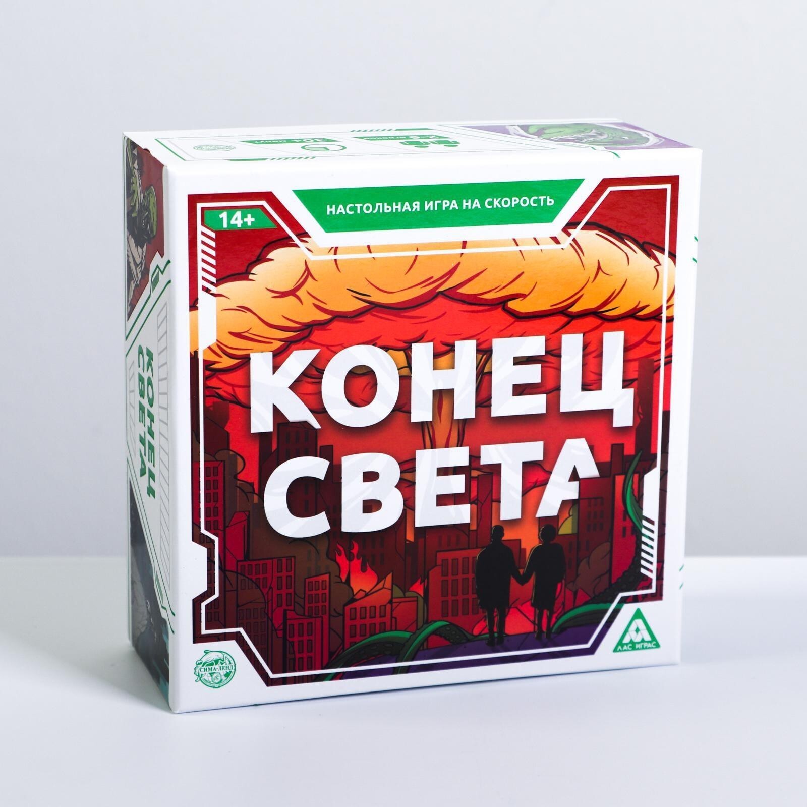 Конец света