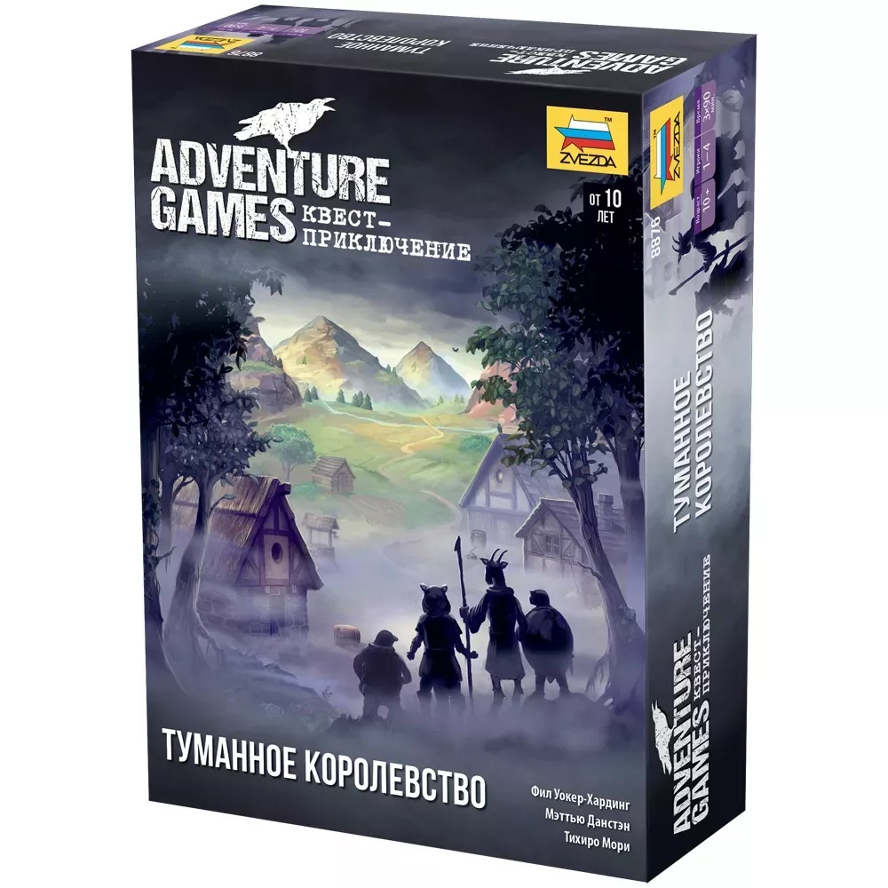 Adventure games. Туманное королевство