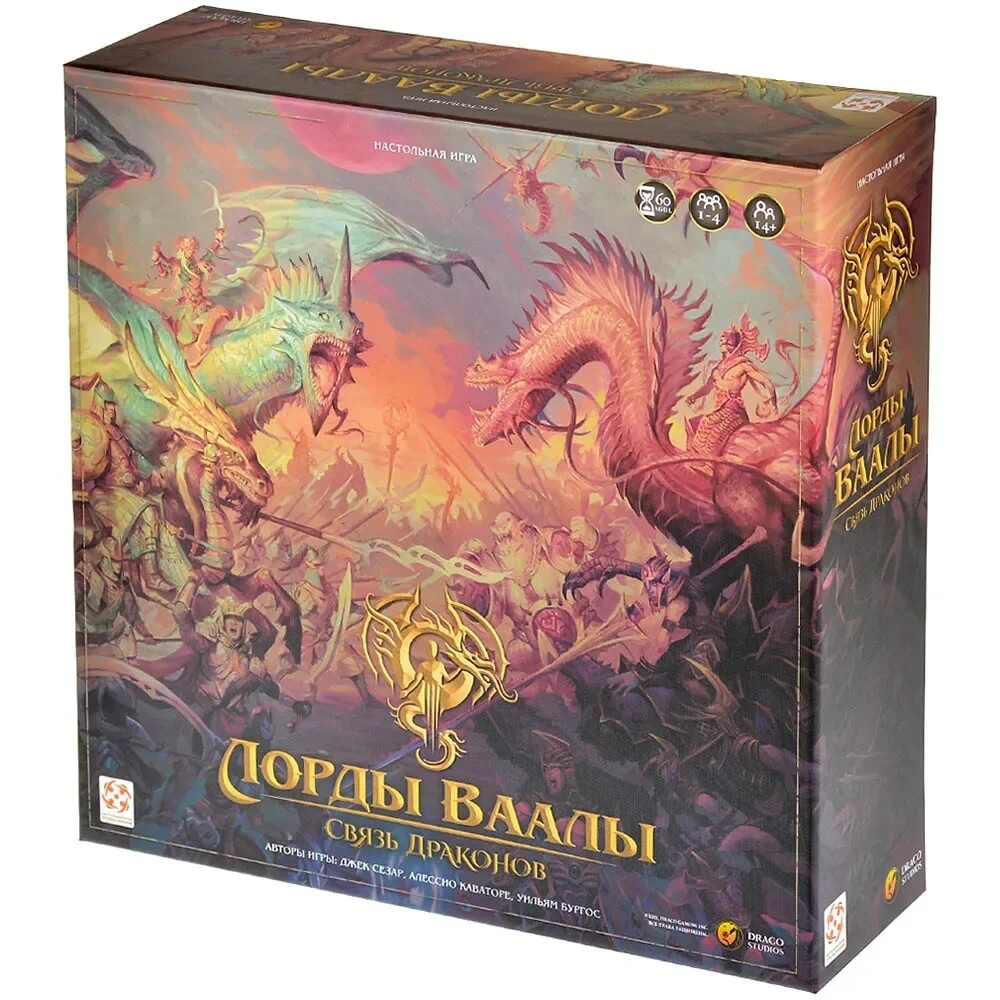 Лорды Ваалы. Связь Драконов [Предзаказ]