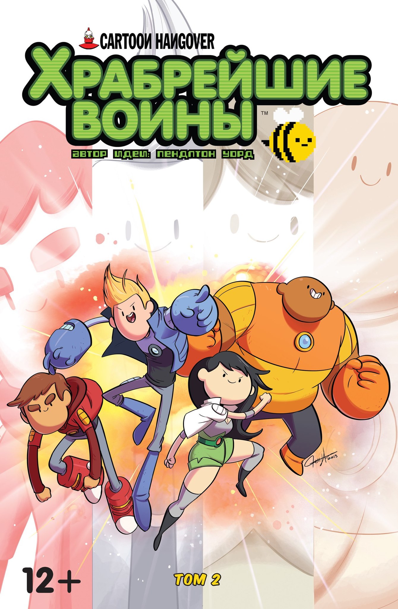 Комикс Храбрейшие воины №2