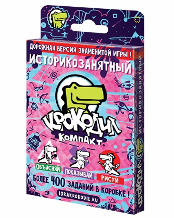 Крокодил ИсторикоЗанятный