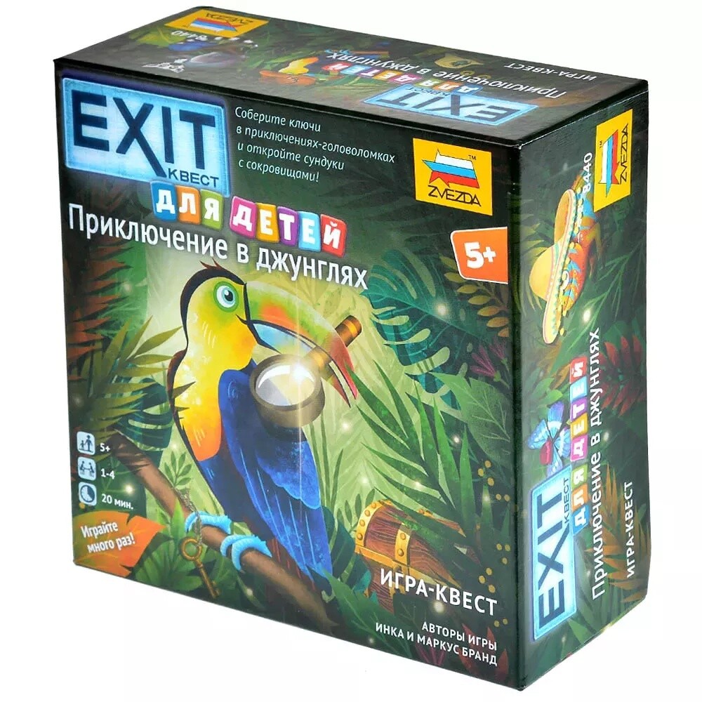 Exit для детей. Приключение в джунглях
