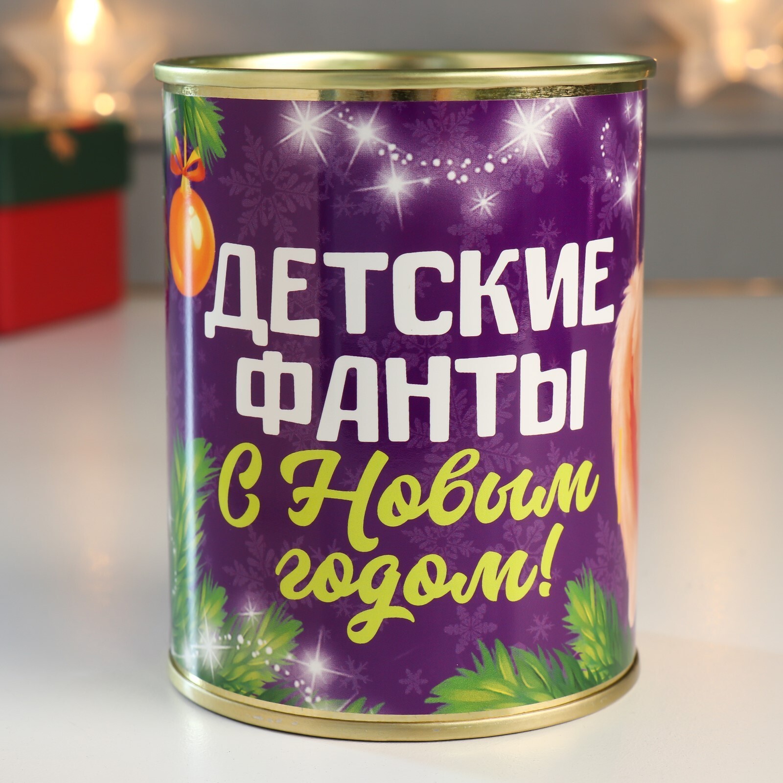 Детские фанты (жестяная банка)