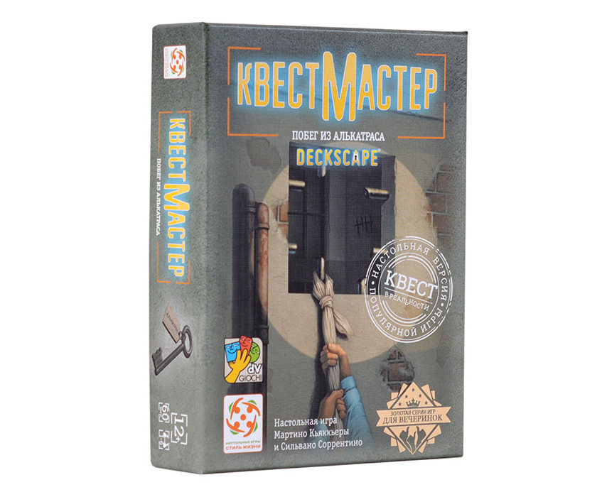 КвестМастер 7. Побег из Алькатраса