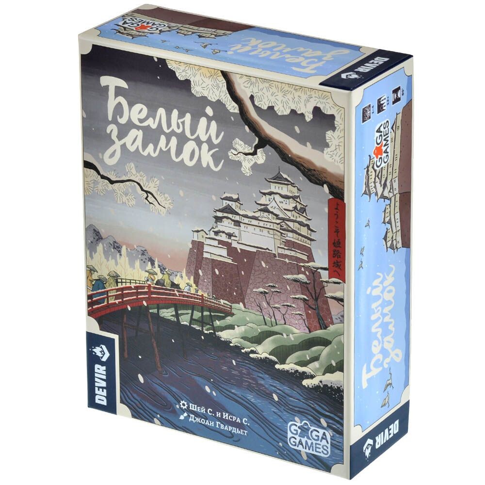 Белый замок