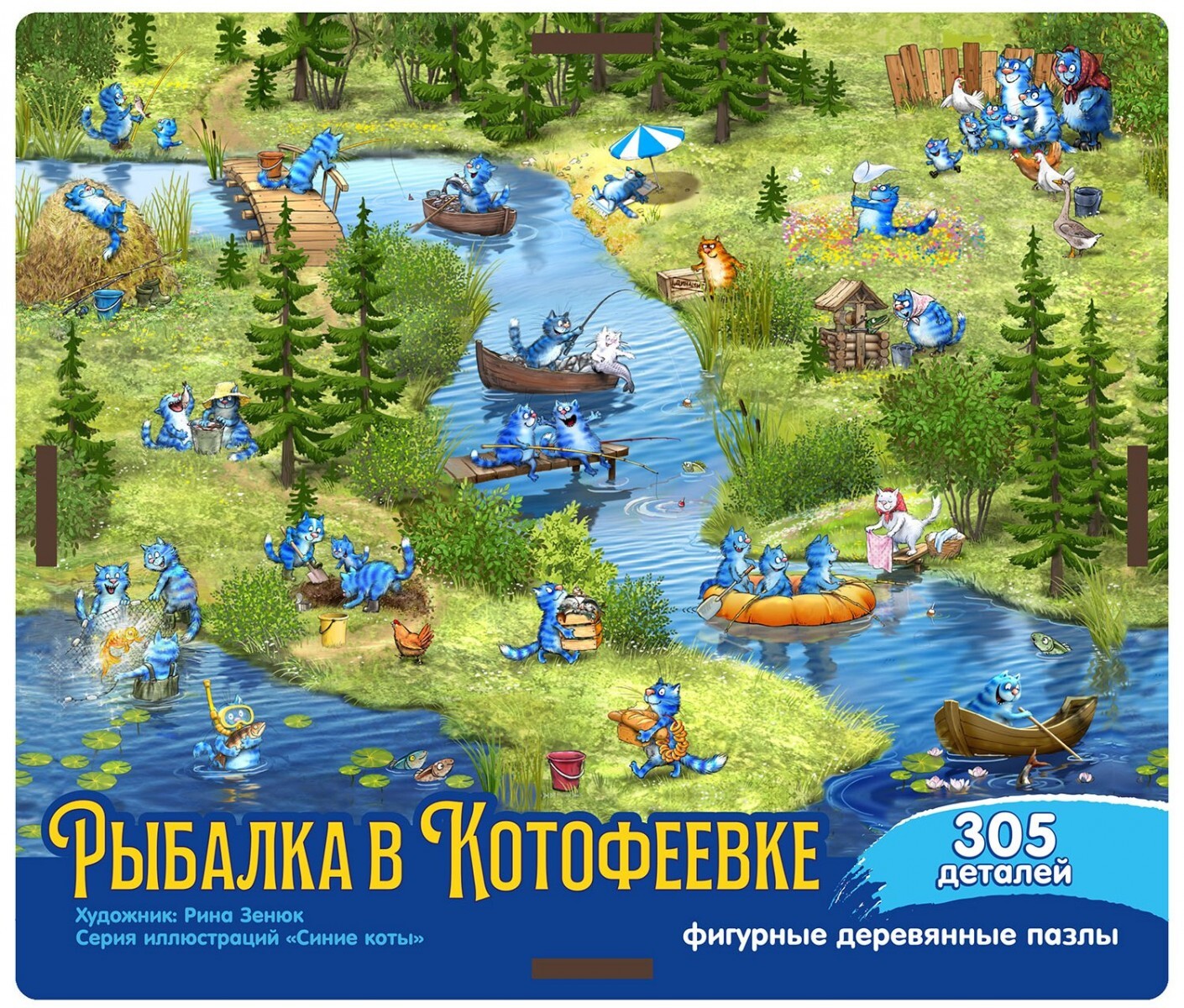 Пазл фигурный деревянный "Рыбалка в Котофеевке"