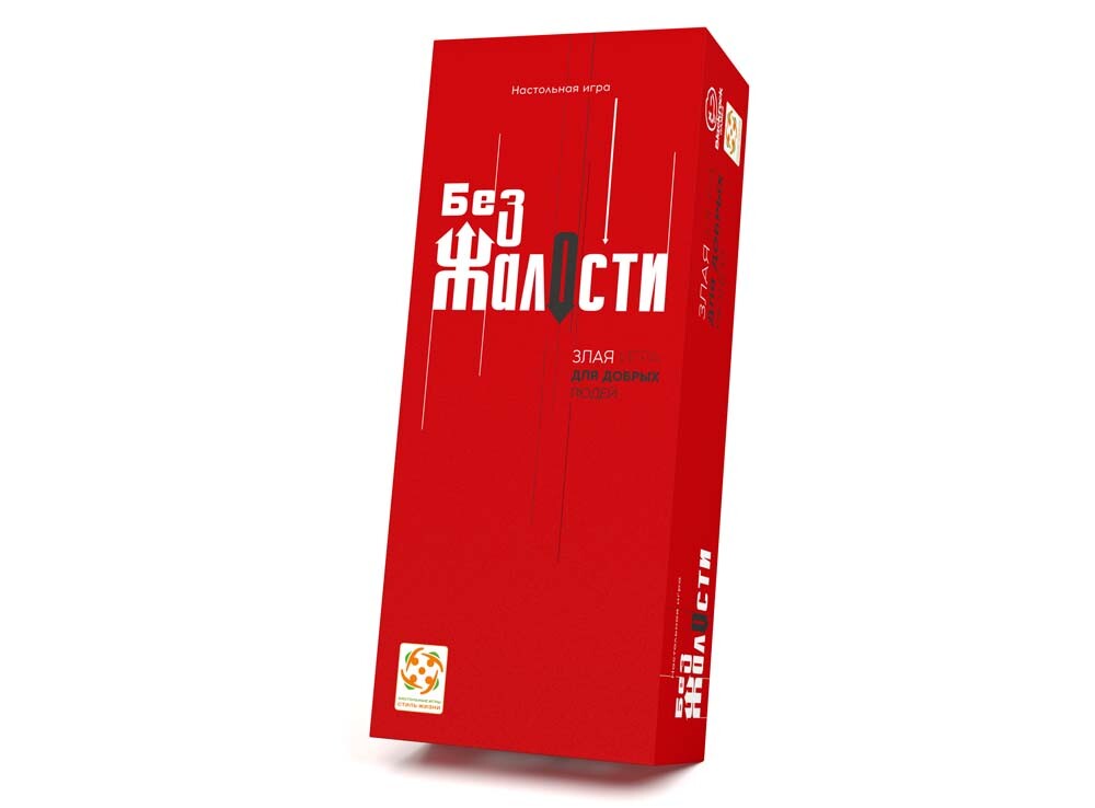 Без жалости