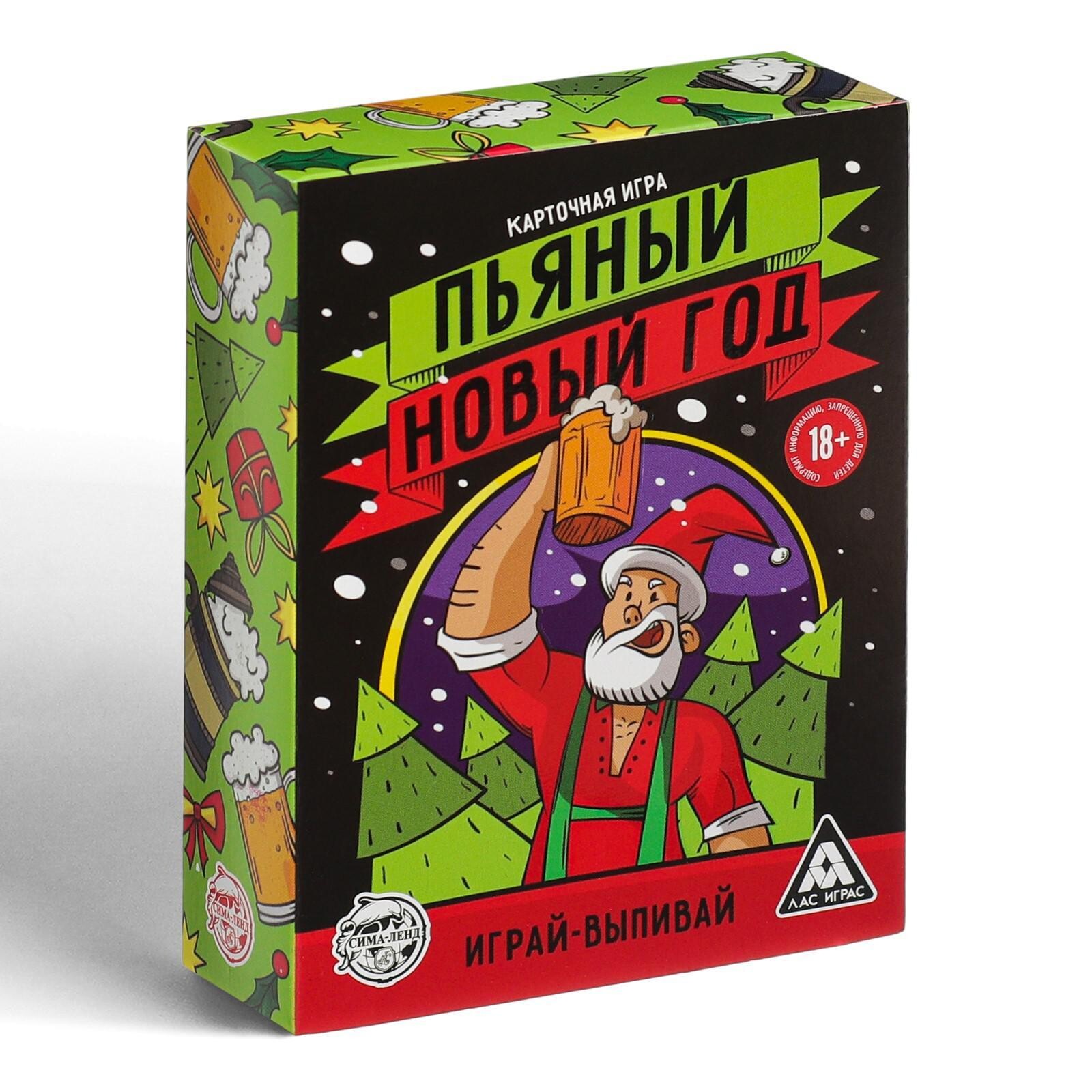 Пьяный Новый год