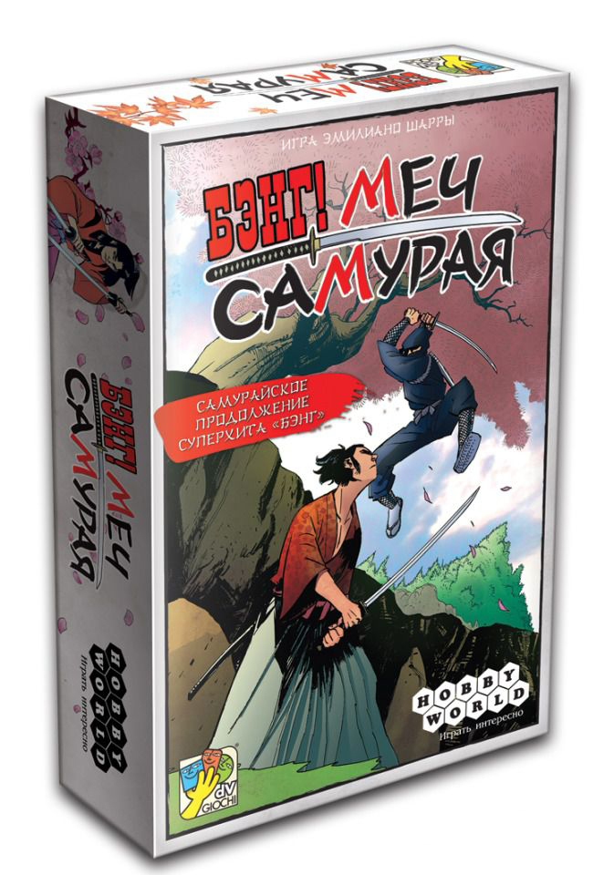 БЭНГ! Меч самурая