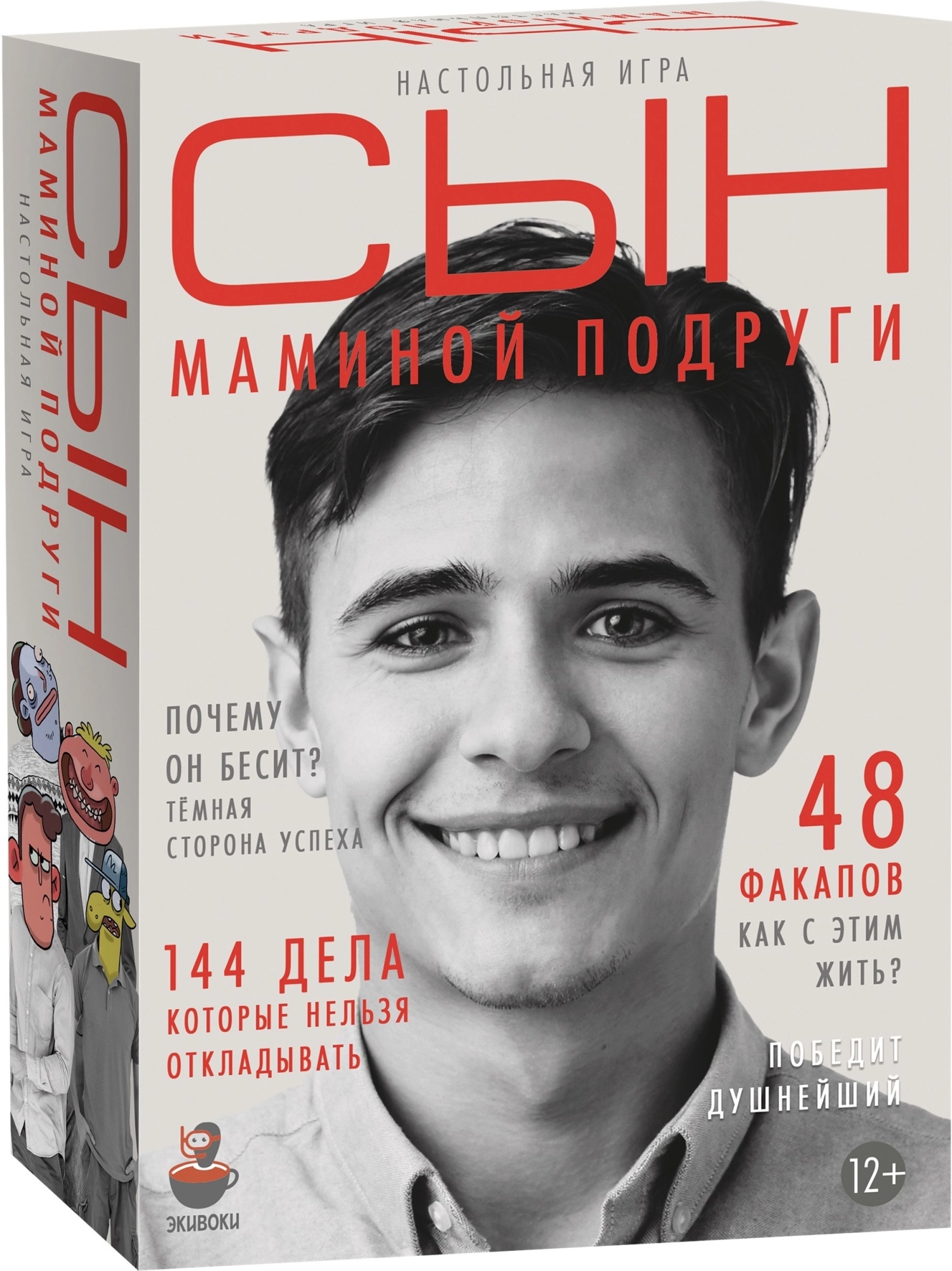 Сын маминой подруги