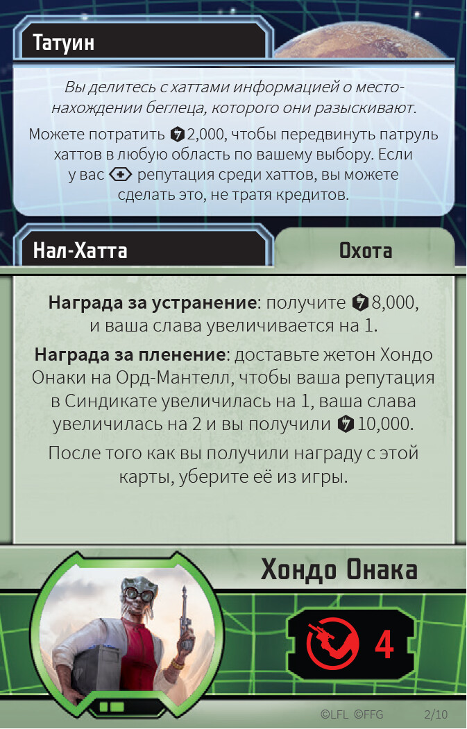 Звездные Войны Внешнее Кольцо Настольная Игра Купить