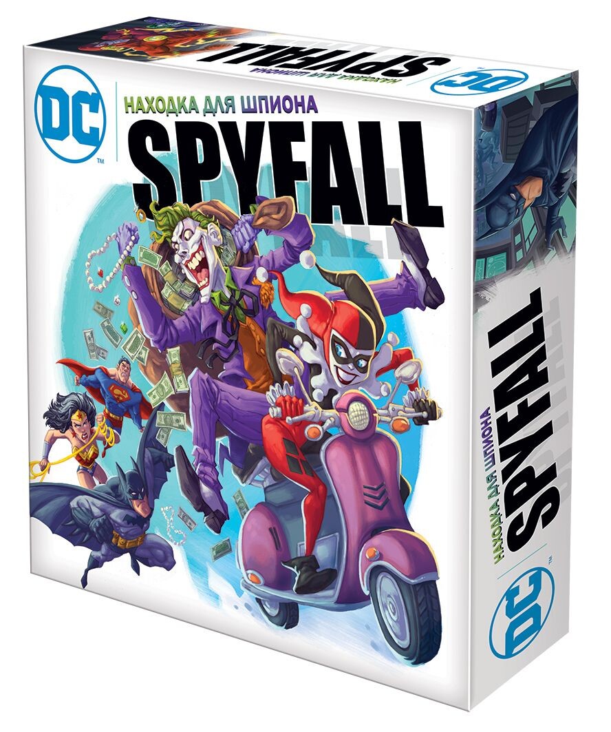 Находка для шпиона. DC