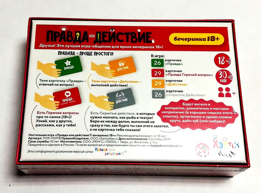 Правила игры правда. Правда или действие. Правила игры правда. Вопросы и действия для игры правда или действие. Правила игры правда.