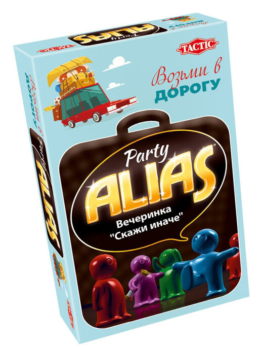 Alias Вечеринка (Компактная версия)