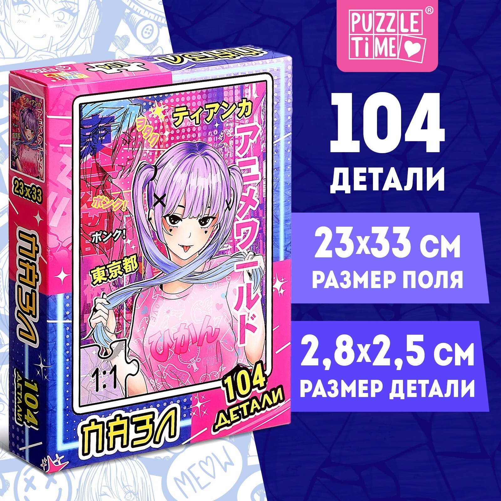 Пазл Puzzle Time "Токио Сити" 104 детал.