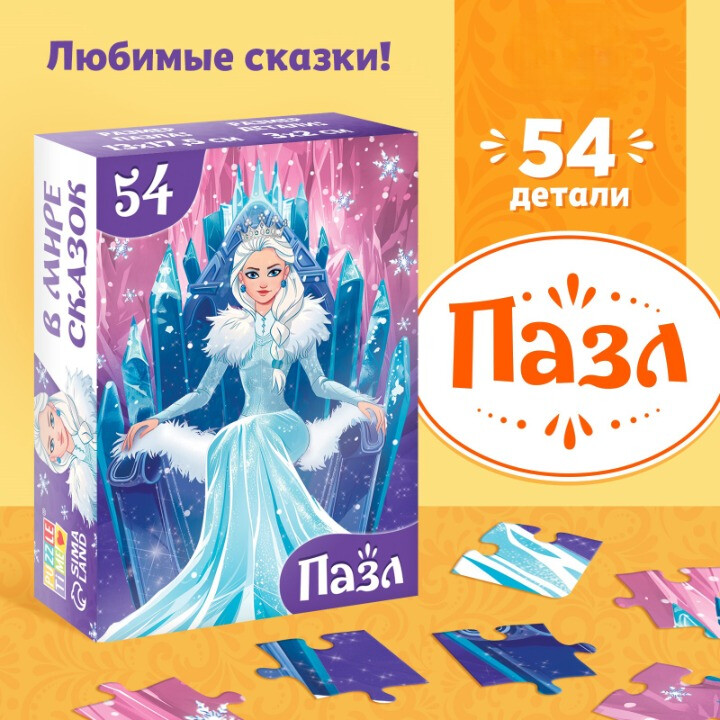 Пазл Puzzle Time "Снежная королева" 54 детал.